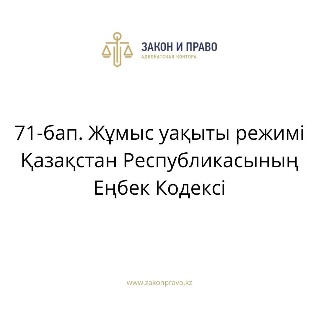 АMANAT партиясы және Заң және Құқық адвокаттық кеңсесінің серіктестігі аясында елге тегін заң көмегі көрсетілді